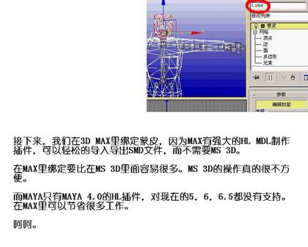 maya 2008打造cs人物模型 脚本之家 MAYA经典教程